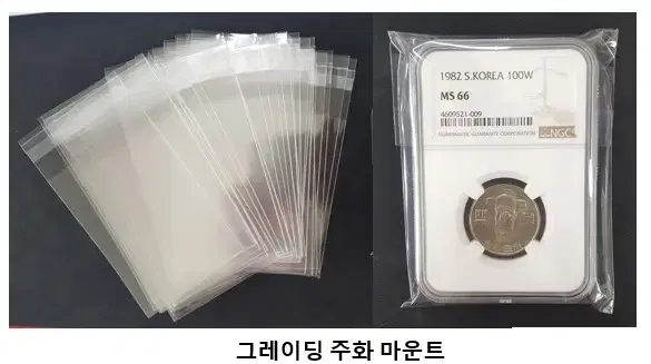 (주화 /동전용품) NGC & PCGS 인증 주화 마운트 및 보관 케이스